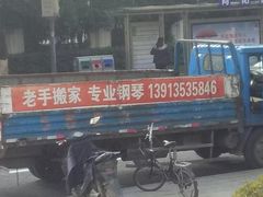 -苏州老手搬家运输服务有限公司