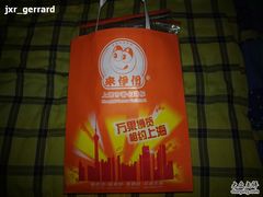 袋子-来伊份(制造局路店)