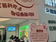 -眉州东坡·熊猫主题餐厅(枫蓝店)