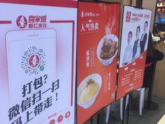 -喜家德虾仁水饺(华强天虹店)