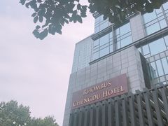 -榛悦隆堡成都酒店(春熙路太古里店)