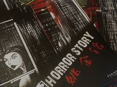 -ELEVEN桌游剧本杀轰趴馆(三里屯店)