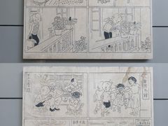 -张乐平故居