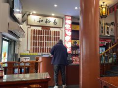 -易裕和·长沙米粉(友谊路店)