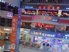 -天娱广场