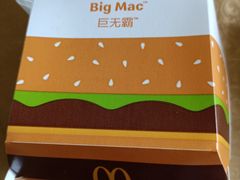 -麦当劳(季平店)