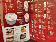 -鼎泰丰(云顶高原店)