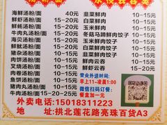 -鸿记·好再来普宁肠粉(莲花路店)