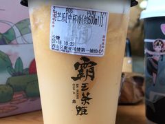 月芒乐（冷）-霸王茶姬(南亚风情第壹城店)