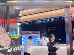 -芸山季·云南野生菌火锅(人民广场来福士店)