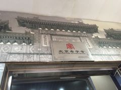 门面-奶酪魏(牛街总店)