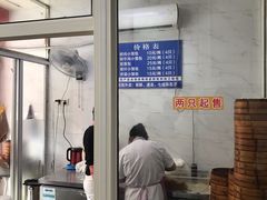 -汪家馄饨(集庆路店)