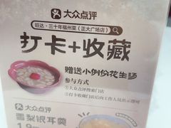 -旺达·福州菜(正大广场店)