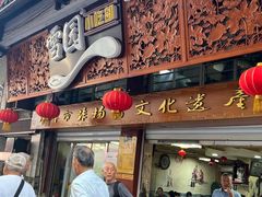 -雪园小吃部(天桥商场店)