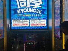 -阿尔法Game Station(中山路店)