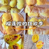 在家实现烤榴莲自由❗️