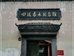 -四渡赤水纪念馆