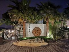 咖啡厅正对面-问海文创园