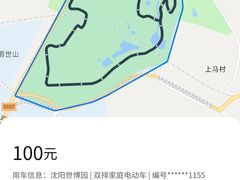 -沈阳植物园
