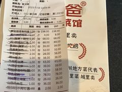 -老阿爸鲜鱼土菜(昆山花桥店)