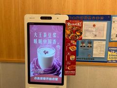 -永和大王(长寿路店)