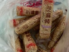 -宫廷糕点铺