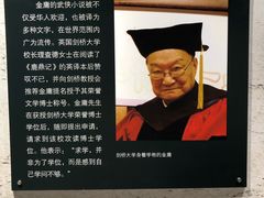 -金庸书院