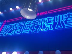 -大成海鲜烧烤·小龙虾(五角场店)
