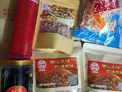 -长平腊味·潮汕特产