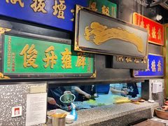-鲜潭蒸汽石锅鱼(五道口购物中心店)