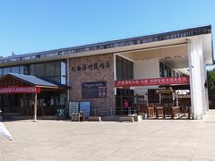 -九曲溪竹筏码头