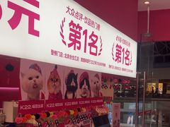 -K22.酸奶草莓(烟台芝罘店)