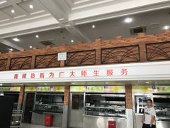 门面-北京大学-燕南食堂