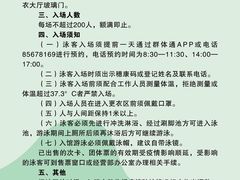 -天河体育中心游泳馆