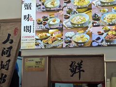 -蟹味阁·蟹黄面(体育西横街店)