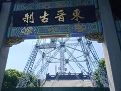 -灵顺寺