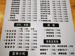 菜单-华兴街自力面店