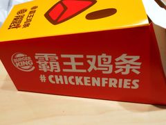 -汉堡王(天津鲁能店)