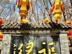 -红螺寺