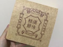 -汪玉霞(汉口里店)