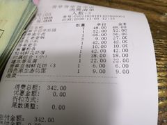 账单-老诚一锅羊蝎子(黄寺大街店)