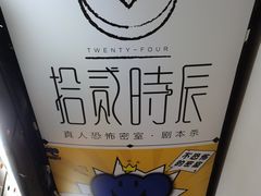 -52HZ主题桌游馆(解放西路店)