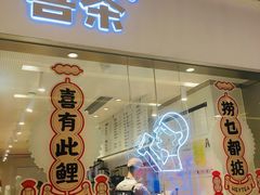 门面-喜茶(佛山岭南站店)