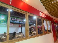 -笨罗卜浏阳菜馆(龙华鹏润达店)