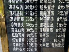 -温记府廟豆汤饭·始于1955年(海椒店)