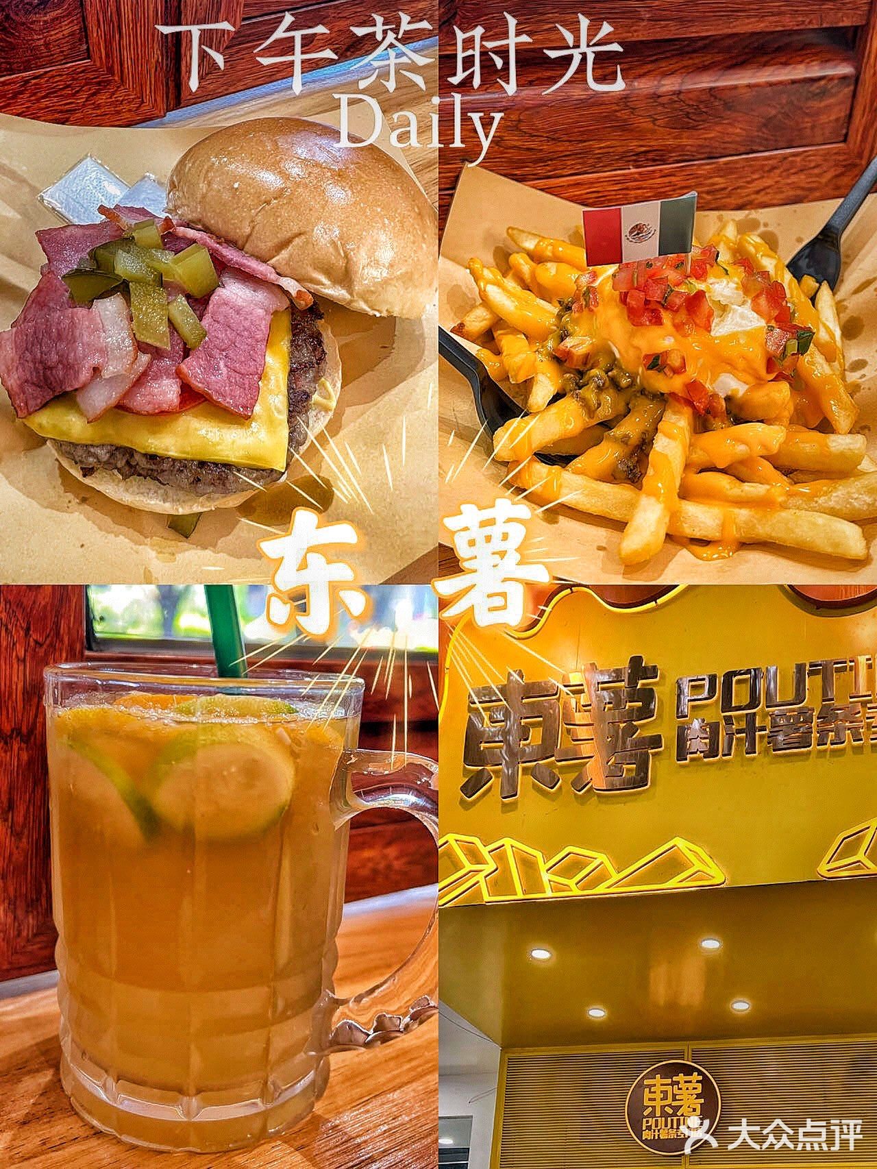 尝鲜加拿大肉汁薯条，好吃停不下来！