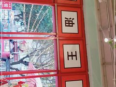 -大王油茶(二厂文创公园店)
