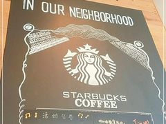 -星巴克(北京望京店)