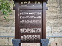 -暖泉古镇