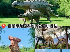 -嘉荫恐龙国家地质公园